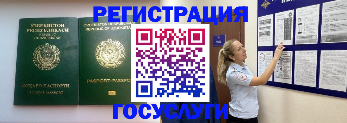 временная регистрация для всех в Сольцах