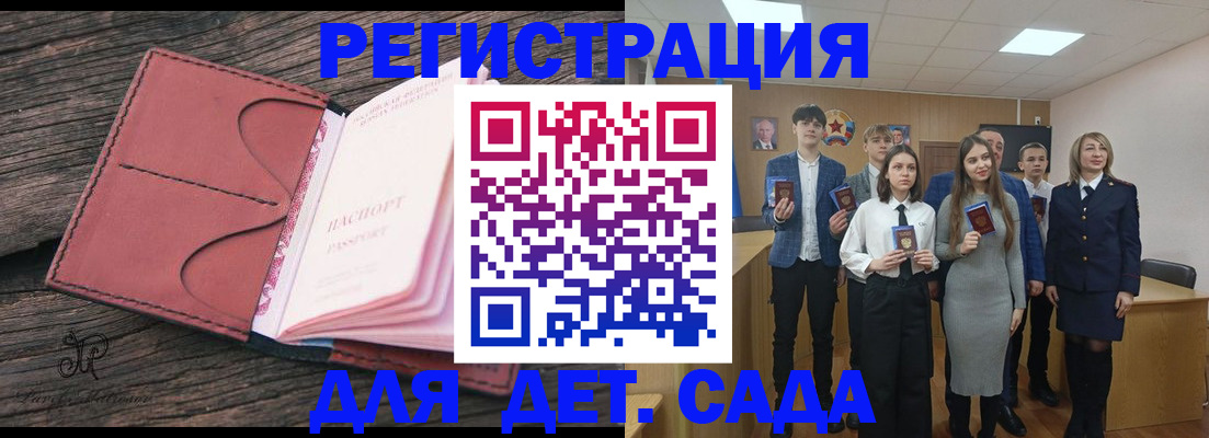 прописка 2025 в Сольцах