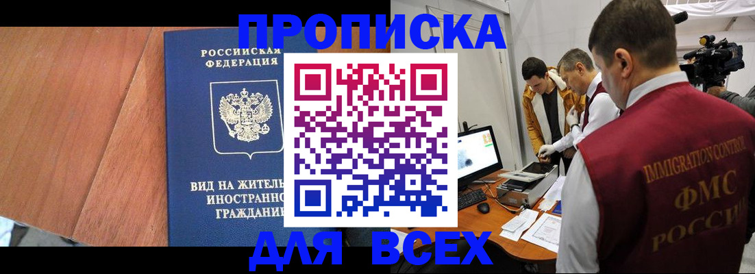 временная регистрация недорого в Сольцах