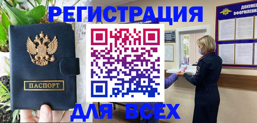 прописка от собственника в Сольцах