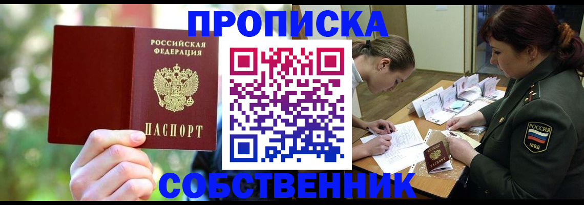 пропишу в квартире в Сольцах