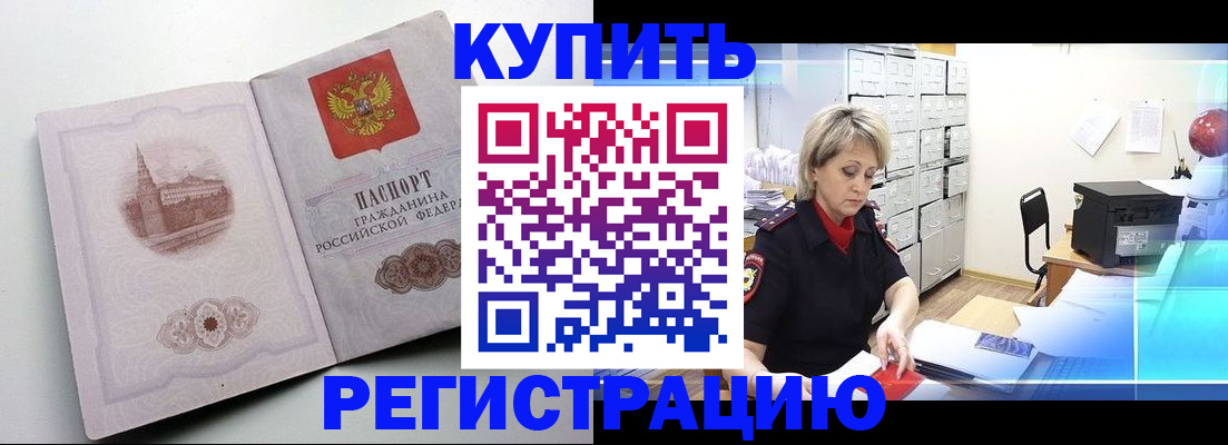 временная регистрация законно в Сольцах
