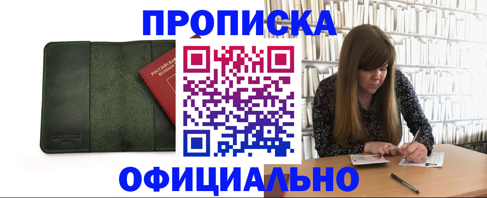 временная регистрация собственник в Сольцах