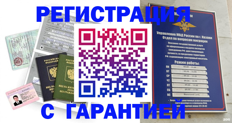 временная регистрация гарантия в Сольцах