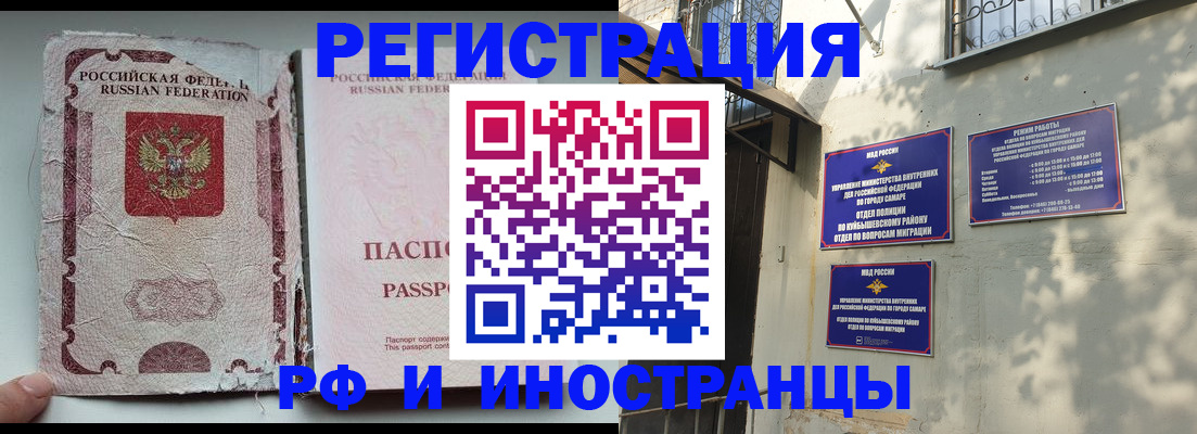 временная регистрация надежно в Сольцах