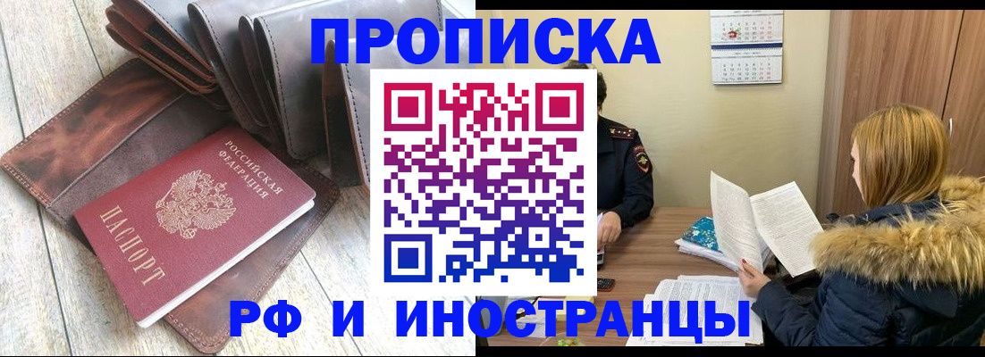 временная регистрация в квартире в Сольцах